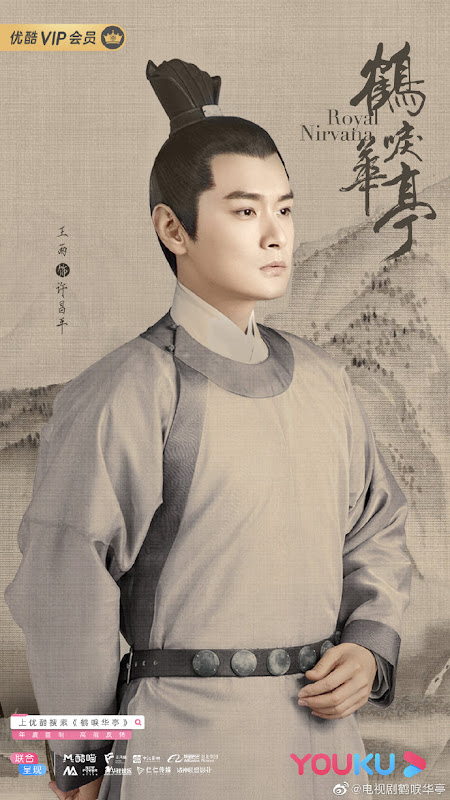 Royal Nirvana China Web Drama